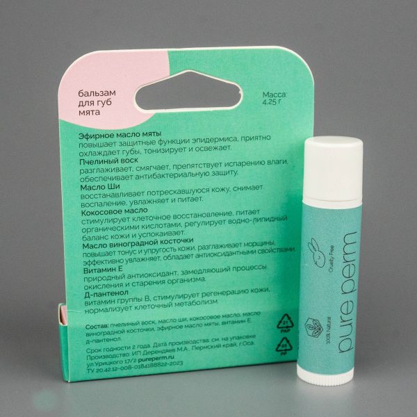Натуральный бальзам для губ с пчелиным воском Pure Perm Мята — изображение 2