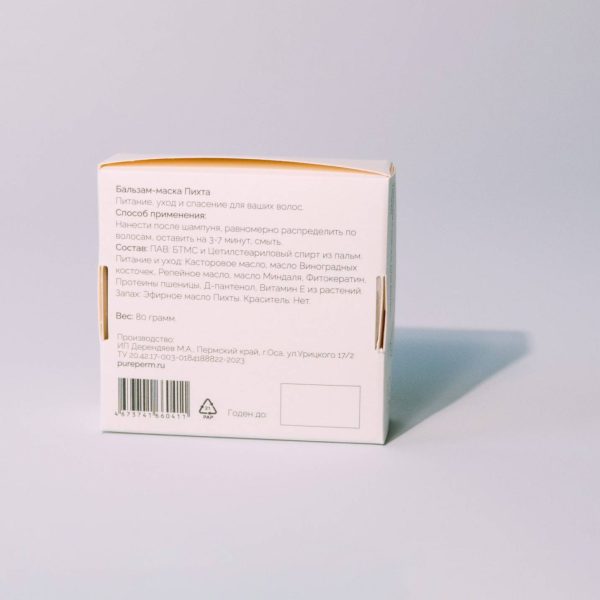Бальзам маска для волос Pure Perm Пихтовый 80г — изображение 2
