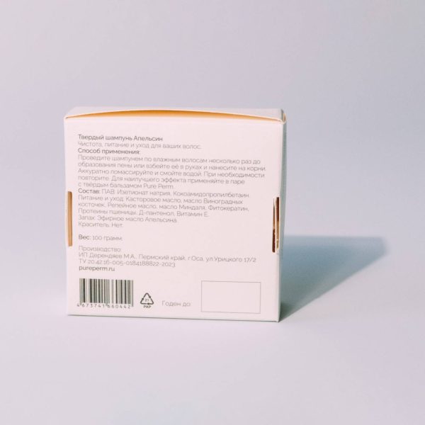 Твердый шампунь для волос Pure Perm Апельсиновый 100г — изображение 2